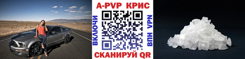 A-PVP Соль  Байкальск 