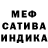 МЕТАДОН белоснежный Lolita Svet