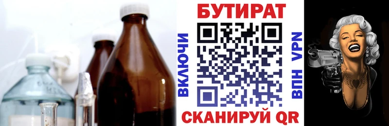 Бутират оксибутират  KRAKEN зеркало  Байкальск 