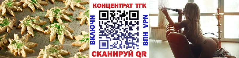 Печенье с ТГК конопля  мориарти телеграм  Байкальск 