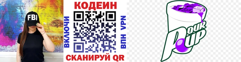 Codein Purple Drank  блэк спрут ССЫЛКА  Байкальск 
