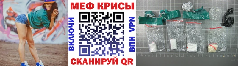 наркошоп Байкальск МЕФ мяу мяу