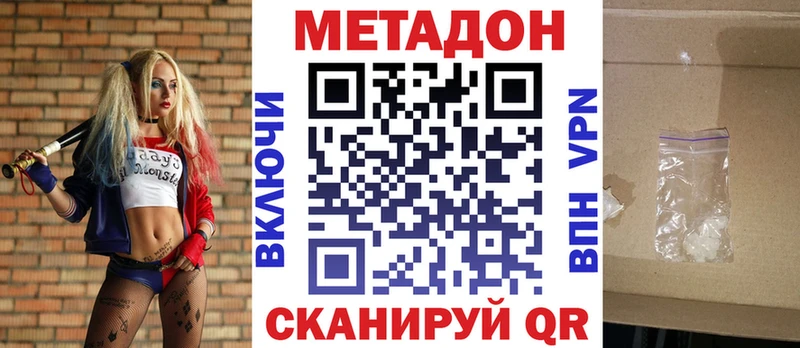 Метадон мёд  закладки  мега как зайти  Байкальск 